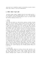 [정치학] 등소평시대의 정치변천0k-3