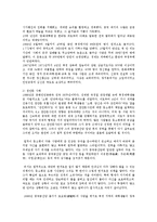 [정치학] 등소평시대의 정치변천0k-5