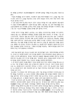 [정치학] 등소평시대의 정치변천0k-6