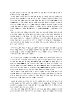 [정치학] 등소평시대의 정치변천0k-7