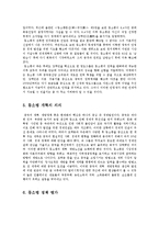 [정치학] 등소평시대의 정치변천0k-8