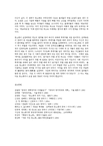 [정치학] 등소평시대의 정치변천0k-10