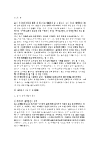 [음주운전 예방대책] 음주운전 예방대책-2