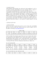 [음주운전 예방대책] 음주운전 예방대책-5