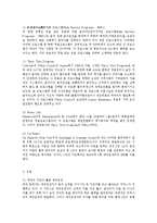 [음주운전 예방대책] 음주운전 예방대책-7