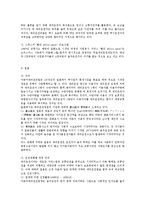 [음주운전 예방대책] 음주운전 예방대책-8