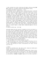[음주운전 예방대책] 음주운전 예방대책-9