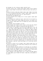 [음주운전 예방대책] 음주운전 예방대책-10