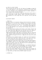 [음주운전 예방대책] 음주운전 예방대책-11