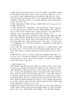 [음주운전 예방대책] 음주운전 예방대책-12