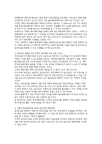 [음주운전 예방대책] 음주운전 예방대책-13