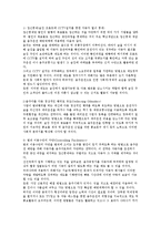 [음주운전 예방대책] 음주운전 예방대책-14