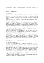 [음주운전 예방대책] 음주운전 예방대책-15