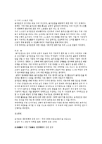 [음주운전 예방대책] 음주운전 예방대책-16