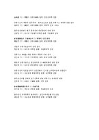 [음주운전 예방대책] 음주운전 예방대책-17