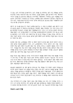 [사회과학개론] 마지막 강의 - 인생을 멋지게 마무리하는 방법-2