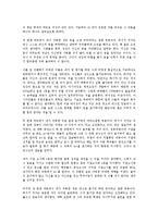 [사회과학개론] 마지막 강의 - 인생을 멋지게 마무리하는 방법-3