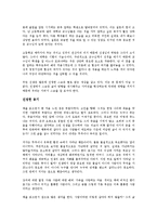 [사회과학개론] 마지막 강의 - 인생을 멋지게 마무리하는 방법-4