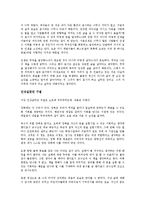 [사회과학개론] 마지막 강의 - 인생을 멋지게 마무리하는 방법-5