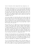 [경영학 원론] 육일약국 갑시다를 읽고 - 변화하는 경영의 패러다임-3