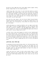 [경영학 원론] 육일약국 갑시다를 읽고 - 변화하는 경영의 패러다임-4