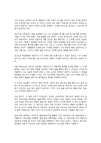 [경영학 원론] 육일약국 갑시다를 읽고 - 변화하는 경영의 패러다임-5