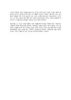 [경영학 원론] 육일약국 갑시다를 읽고 - 변화하는 경영의 패러다임-6