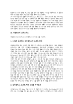 [네덜란드, 암스테르담] 네덜란드의 건축, 네덜란드의 역사, 네덜란드의 크리스마스, 네덜란드의 수도 암스테르담, 네덜란드의 관광지에 관한 분석-4