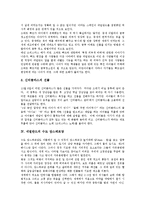 [네덜란드, 암스테르담] 네덜란드의 건축, 네덜란드의 역사, 네덜란드의 크리스마스, 네덜란드의 수도 암스테르담, 네덜란드의 관광지에 관한 분석-5