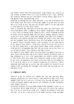 [네덜란드, 암스테르담] 네덜란드의 건축, 네덜란드의 역사, 네덜란드의 크리스마스, 네덜란드의 수도 암스테르담, 네덜란드의 관광지에 관한 분석-6