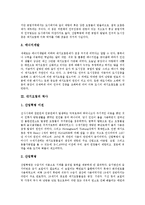 [대기오염] 대기오염의 개념, 대기오염의 원인과 대기오염의 역사, 대기오염의 현황 및 대기오염의 영향에 따른 대기오염 저감대책 심층 분석(대기오염 사례 중심)-5