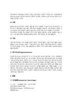 [제왕절개수술간호, 산전산모, 산욕기산모, C-sec전산모간호, 산모] 산모 제왕절개수술 전후의 간호, 산전산모의 사정, 산욕기 산모의 간호, C-sec전 산모의 간호에 관한 심층 분석-5