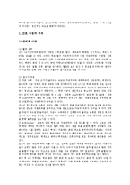 [제왕절개수술간호, 산전산모, 산욕기산모, C-sec전산모간호, 산모] 산모 제왕절개수술 전후의 간호, 산전산모의 사정, 산욕기 산모의 간호, C-sec전 산모의 간호에 관한 심층 분석-7