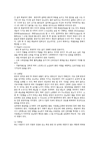 [제왕절개수술간호, 산전산모, 산욕기산모, C-sec전산모간호, 산모] 산모 제왕절개수술 전후의 간호, 산전산모의 사정, 산욕기 산모의 간호, C-sec전 산모의 간호에 관한 심층 분석-8