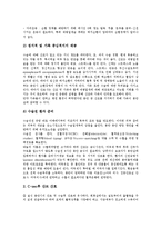 [제왕절개수술간호, 산전산모, 산욕기산모, C-sec전산모간호, 산모] 산모 제왕절개수술 전후의 간호, 산전산모의 사정, 산욕기 산모의 간호, C-sec전 산모의 간호에 관한 심층 분석-13