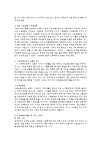 [사회복지] 독일의 수발보험 및 일본의 개호보험과 비교0k-2