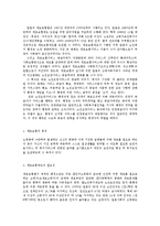 [사회복지] 독일의 수발보험 및 일본의 개호보험과 비교0k-4