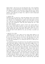 [사회복지] 독일의 수발보험 및 일본의 개호보험과 비교0k-6