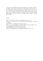 [사회복지] 독일의 수발보험 및 일본의 개호보험과 비교0k-8