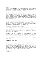 [과학기술, 과학기술정책, 영국, 일본, 독일, 중국] 영국의 과학기술(과학기술정책), 일본의 과학기술(과학기술정책), 독일의 과학기술(과학기술정책), 중국의 과학기술(과학기술정책) 심층 분석-6