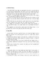 [과학기술, 과학기술정책, 영국, 일본, 독일, 중국] 영국의 과학기술(과학기술정책), 일본의 과학기술(과학기술정책), 독일의 과학기술(과학기술정책), 중국의 과학기술(과학기술정책) 심층 분석-7