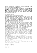 [과학기술, 과학기술정책, 영국, 일본, 독일, 중국] 영국의 과학기술(과학기술정책), 일본의 과학기술(과학기술정책), 독일의 과학기술(과학기술정책), 중국의 과학기술(과학기술정책) 심층 분석-15