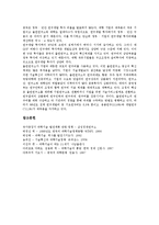 [과학기술, 과학기술정책, 영국, 일본, 독일, 중국] 영국의 과학기술(과학기술정책), 일본의 과학기술(과학기술정책), 독일의 과학기술(과학기술정책), 중국의 과학기술(과학기술정책) 심층 분석-16