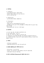 [아테네, 스파르타] 아테네의 제국주의, 군인의 도시 스파르타, 아테네와 스파르타의 정치사회구조 비교, 아테네와 스파르타의 신분체계 비교, 아테네와 스파르타의 체육 비교 분석-4