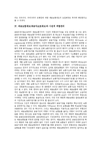 [예금보호제도] 예금보험제도(예금자보호제도)의 특징과 도입배경, 예금보험제도(예금자보호제도)와 사전적 위험관리, 예금보험제도(예금자보호제도)와 보조금적 가치, 예금보험제도(예금자보호제도)와 경기침체 분석-3