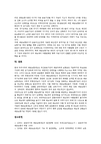 [예금보호제도] 예금보험제도(예금자보호제도)의 특징과 도입배경, 예금보험제도(예금자보호제도)와 사전적 위험관리, 예금보험제도(예금자보호제도)와 보조금적 가치, 예금보험제도(예금자보호제도)와 경기침체 분석-6