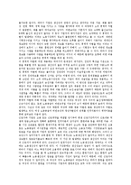 [여성노동자] 여성노동자(여성근로자)와 자본, 여성노동자(여성근로자) 차별이론, 여성노동자(여성근로자) 차별문제, 여성노동자(여성근로자) 차별해소를 위한 과제, 여성노동자(여성근로자) 차별문제 관련 제언 고찰-5