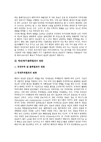 [항만] 항만(항구)의 정의, 항만(항구)물류환경의 변화, 항만(항구) 자동화컨테이너터미널, 세계주요항만(항구) 물류처리현황, 선진국항만(항구)의 성공요인, 향후 항만(항구)물류통합데이터베이스 구축을 위한 전략 분석-3