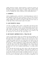 [항만] 항만(항구)의 정의, 항만(항구)물류환경의 변화, 항만(항구) 자동화컨테이너터미널, 세계주요항만(항구) 물류처리현황, 선진국항만(항구)의 성공요인, 향후 항만(항구)물류통합데이터베이스 구축을 위한 전략 분석-7