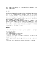 [항만] 항만(항구)의 정의, 항만(항구)물류환경의 변화, 항만(항구) 자동화컨테이너터미널, 세계주요항만(항구) 물류처리현황, 선진국항만(항구)의 성공요인, 향후 항만(항구)물류통합데이터베이스 구축을 위한 전략 분석-8